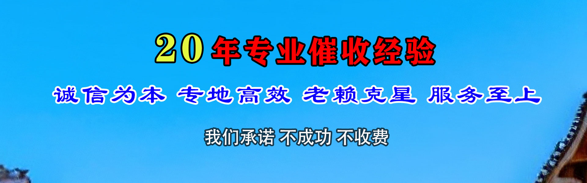 沾化要钱公司