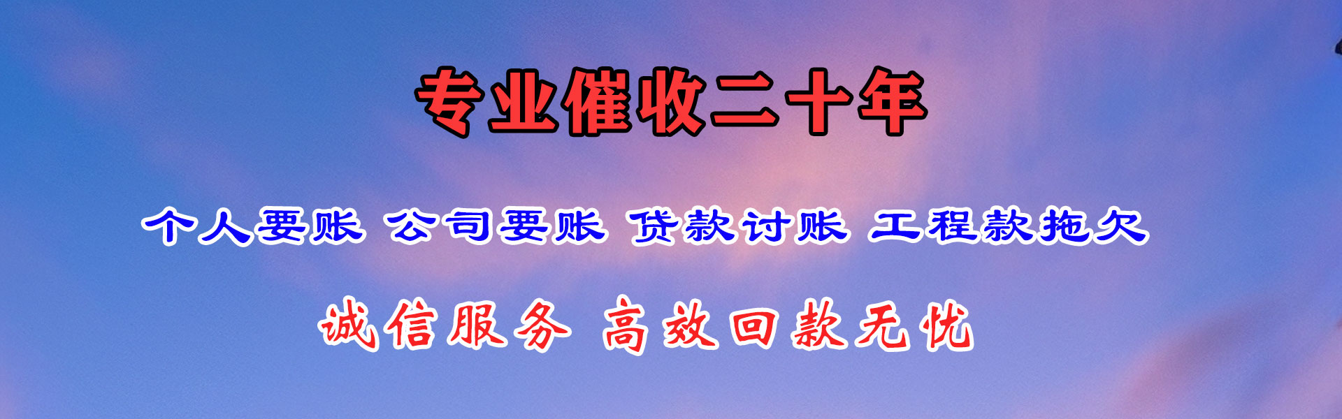 沾化追债公司